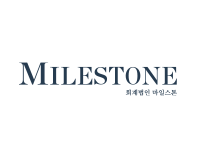 회계법인 마일스톤