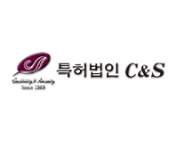 특허법인 C&S